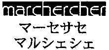 marchercher