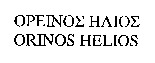 ORINOS HELIOS