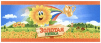 ZOLOTAYA LEYKA