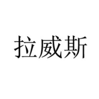LA WEI SI