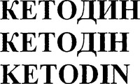 KETODIN