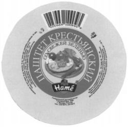 Hamé