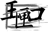 WANG XIA KOU