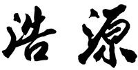 Hao Yuan.