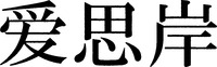 ARUSHIAN