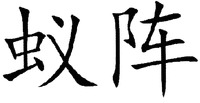 YIZHEN.