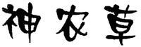 shen nong cao