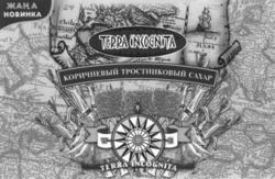 TERRA INCOGNITA