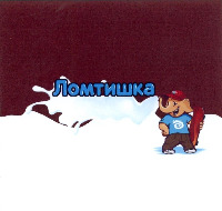 Lomtishka