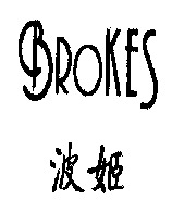 BROKES