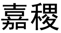 JIA JI