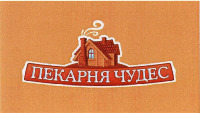 Pekarnya Chudes