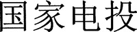The first Chinese character is transliterated as ”Guo”, the second Chinese character is transliterated as “Jia”, the third Chinese character is transliterated as “Dian”, and the fourth Chinese character is transliterated as “Tou”