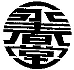 YONG CHUN TANG.