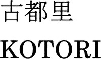 KOTORI