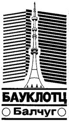 BAUKLOTZ BALCHÜG.