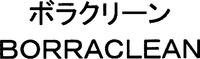 BORRACLEAN