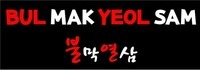 BUL MAK YEOL SAM