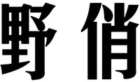 YE QIAO