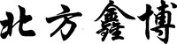  BEI FANG XIN BO 