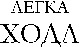 LEHKA KHODA.
