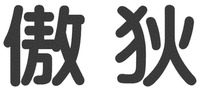 Ao di.