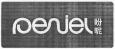 penier