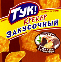 TYK! KPEKEP